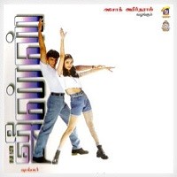 Jeans Naa Songs Download