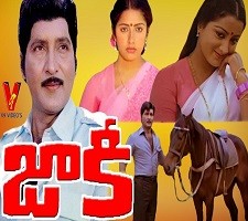 Jockey Naa Songs Telugu