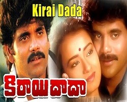 Kirai Dada Naa Songs