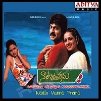 Naalo Vunna Prema Naa Songs Download