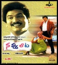 Navvulata naa songs