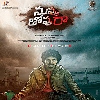 Nuvvu Thopu Raa Naa songs Download