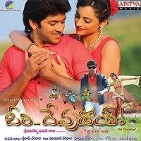 Ori Devudoy naa Songs Download