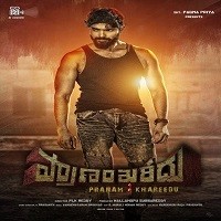 Pranam Khareedu Naa songs