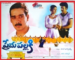 Prema Pallaki naa songs