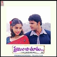 Preminchi Choodu Naa Songs