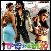 Rajagadi Pellam Naa Songs Download