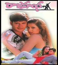 Rajahamsa naa songs