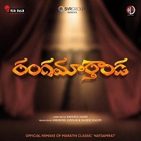 Ranga Marthanda naa songs