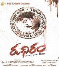 Rudhiram Naa Songs