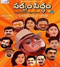 Sarvam Siddam Naa Songs