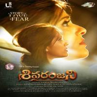 Shivaranjani Naa songs