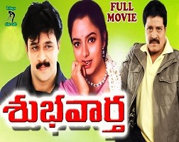 Shubha Vaartha naa songs