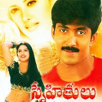 Snehitulu naa songs