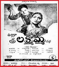 Sri Lakshmamma Katha Old Movie Naa Songs