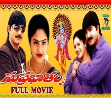 Suprabhatham Naa Songs