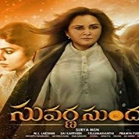 Suvarna Sundari Naa Songs