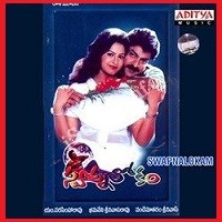 Swapna Lokam Naa Songs Download