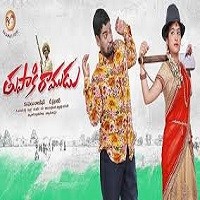 Tupaki Ramudu Naa Songs