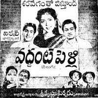 Vaddante Pelli Movie Poster