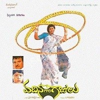 Vadhina Gaari Gajulu Naa Songs