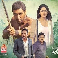 Vanamagan Telugu Songs