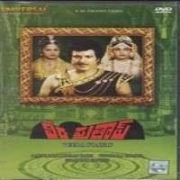 Veera Pratap Naa songs