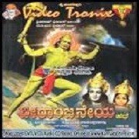 Veeranjaneya Naa songs