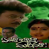 Yenti Bava Mareenu Naa songs