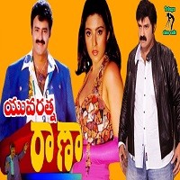 Yuvarathna Rana Naa Songs