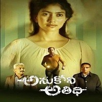 Anukoni Athidhi naa songs