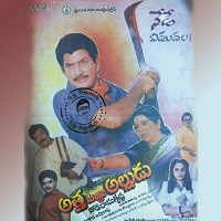 Atha Mechina Alludu naa songs Download