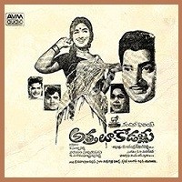 Aththa Kodallu naa songs Download