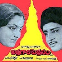 Attagari Pettanam naa songs