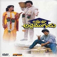 Attintlo Adde Mogudu Mp3 naa songs