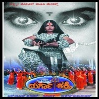 Durga Shakthi naa songs