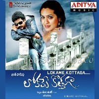 Lokame Kottaga naa songs Download