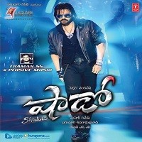 Naughty Naughty Girl Telugu item naa songs