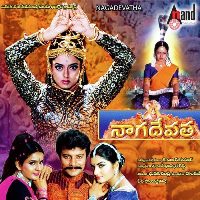 Nagadevatha naa songs Download