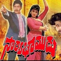 Saarvabhoumudu naa songs