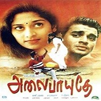 Sri Sai Mahima naa songs