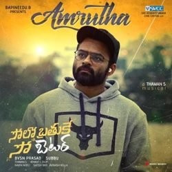 Amrutha naa songs