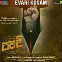 Evari Kosam Naa Songs