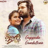 Guppedu Gundellona naa songs