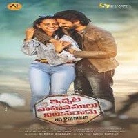 Ichata Vahanamulu Niluparadu Naa Songs