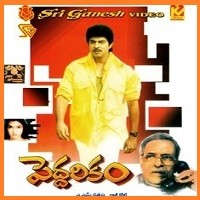 Peddarikam Naa Songs