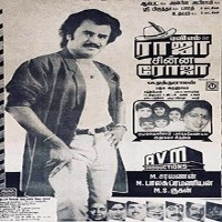 Raja Chinna Roja Naa Songs