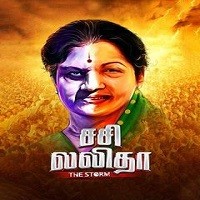 Sasi Lalitha Naa Songs