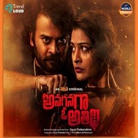 Anaganaga O Athidhi Naa Songs