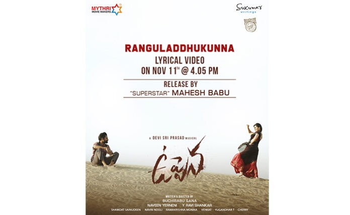 Ranguladdhukunna song download